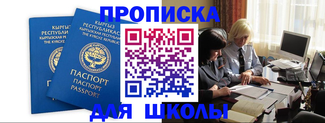 прописка иностранных граждан в Удмуртии